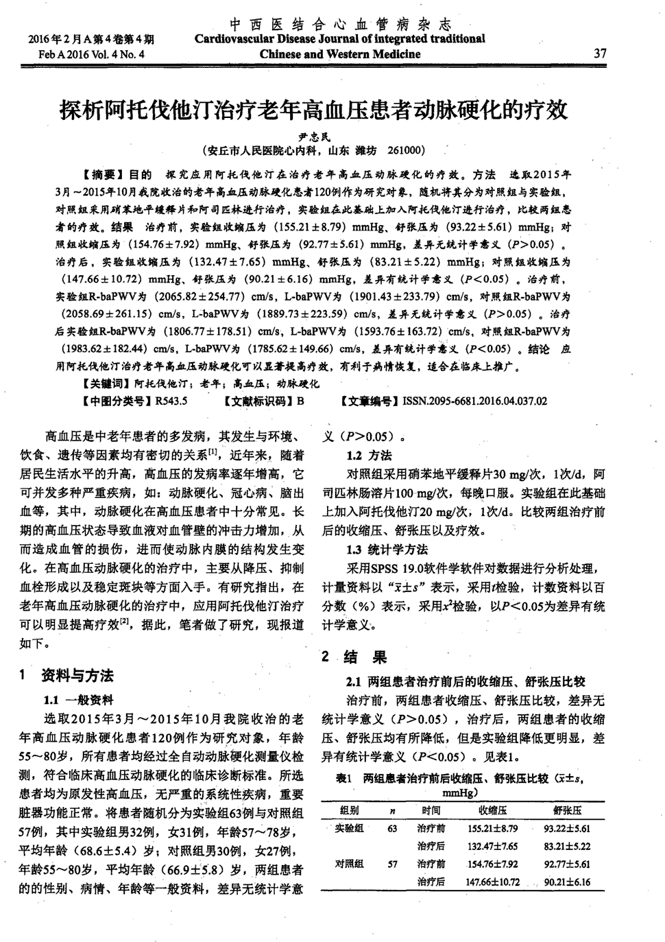 贝伐单抗体用完为啥头胀血压高_贝伐珠单抗_乐伐替尼高血压怎么缓解