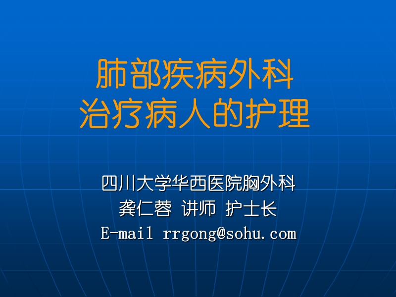 肺腺癌吃吉非替尼是代表晚期吗_转移性腺癌是晚期吗_肺转移脑瘤是晚期吗