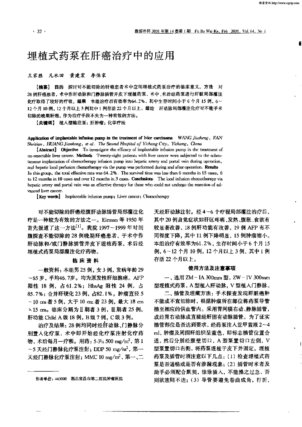 吉非替尼耐药后治疗_靶向治疗耐药后怎么办_幽门螺旋杆菌耐药后怎么治疗