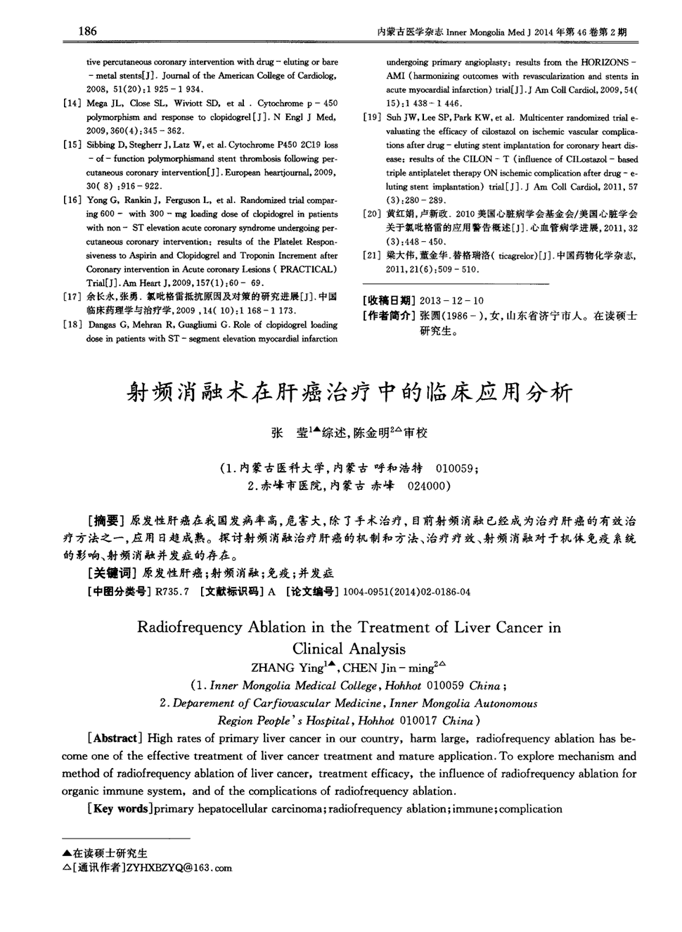 靶向治疗耐药后怎么办_吉非替尼耐药后治疗_幽门螺旋杆菌耐药后怎么治疗