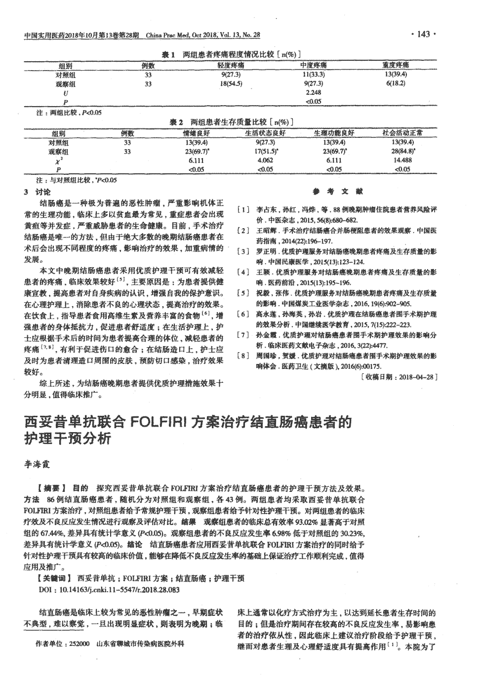 贝伐珠单抗注射液_西妥昔单抗贝伐单抗_碘[131i]美妥昔单抗注射液