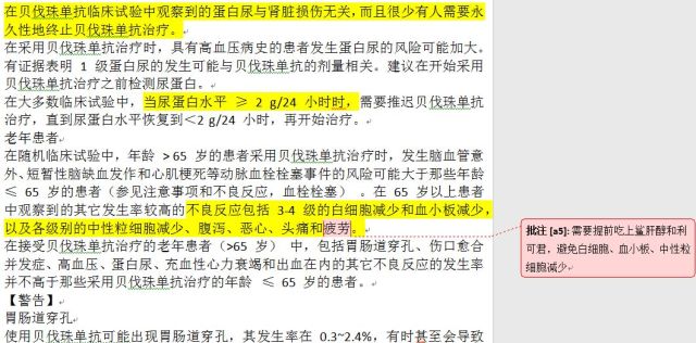 贝伐珠单抗不良反应_贝伐单抗肿瘤缩小要多久_贝伐单抗印度版