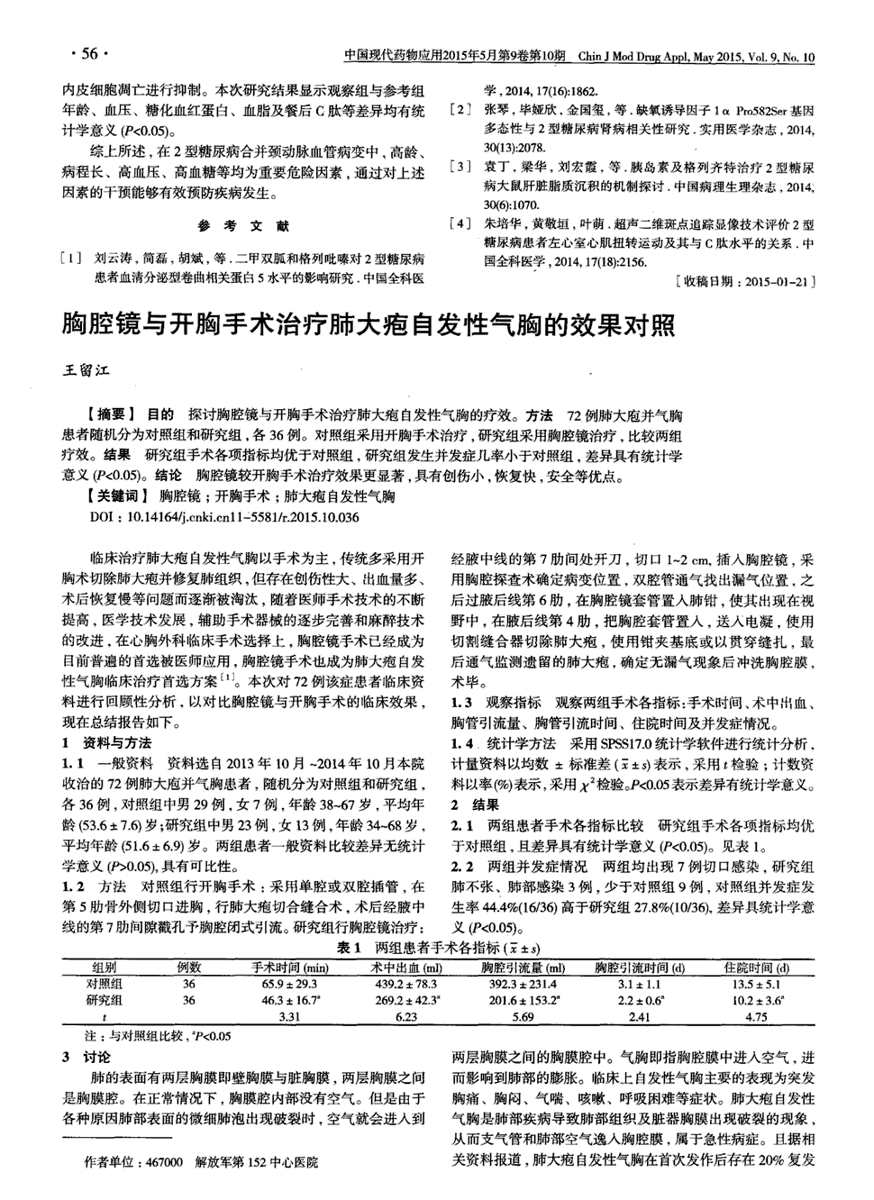 贝伐单抗多久有耐药性_贝伐单抗治疗胸水效果如何_贝伐单抗-阿瓦斯汀大陆卖多少钱?