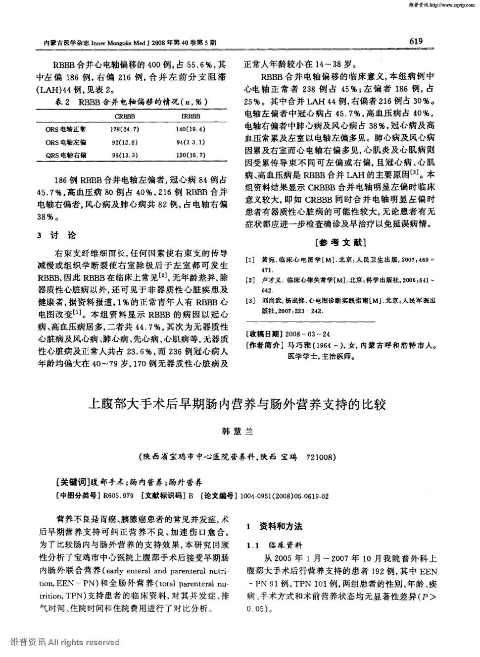 贝伐珠单抗临床应用及不良反应_贝伐珠单抗赠药_贝伐珠单抗注射液