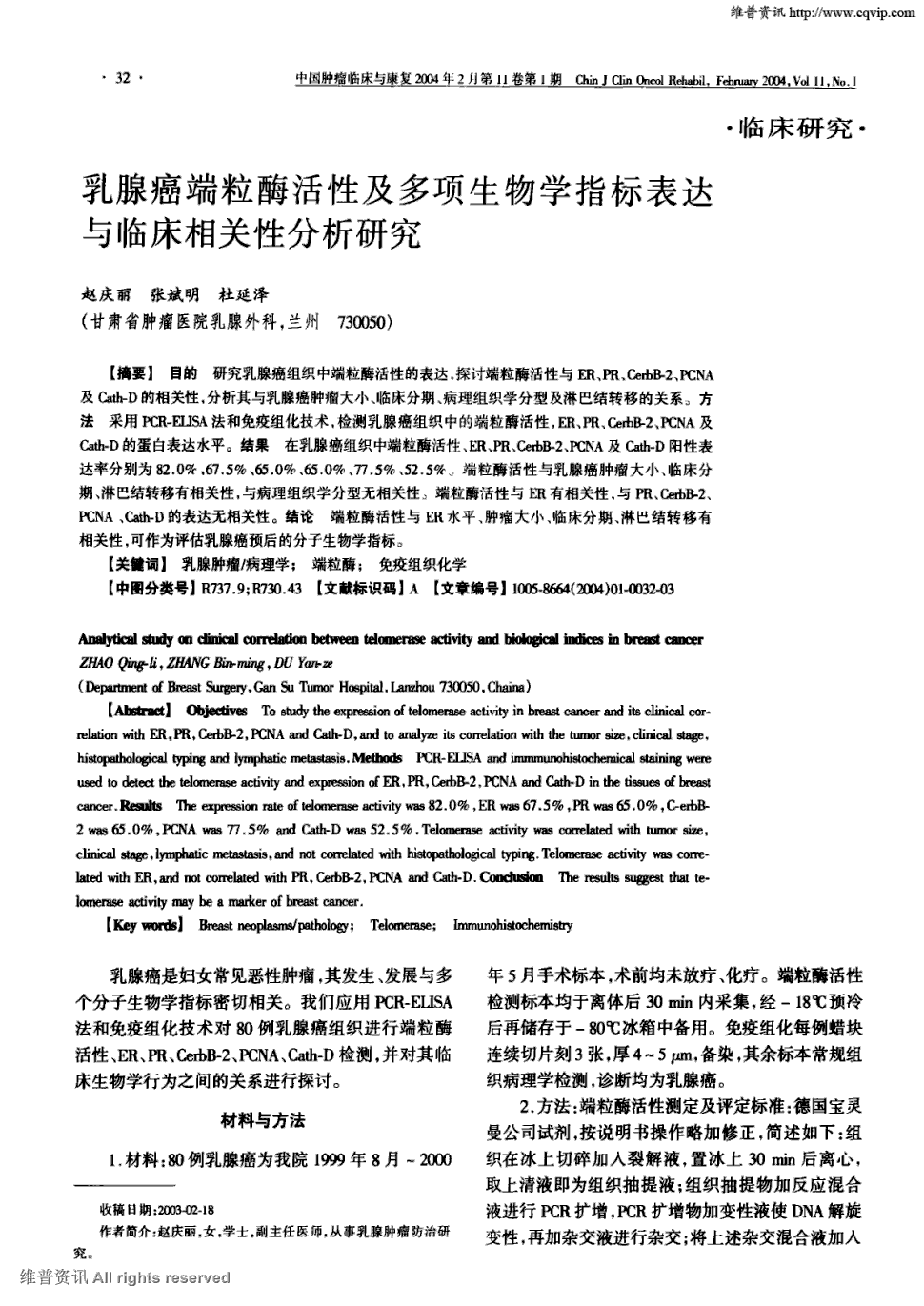 贝伐珠单抗是化疗吗_贝伐珠单抗怎么读_贝伐珠单抗不良反应