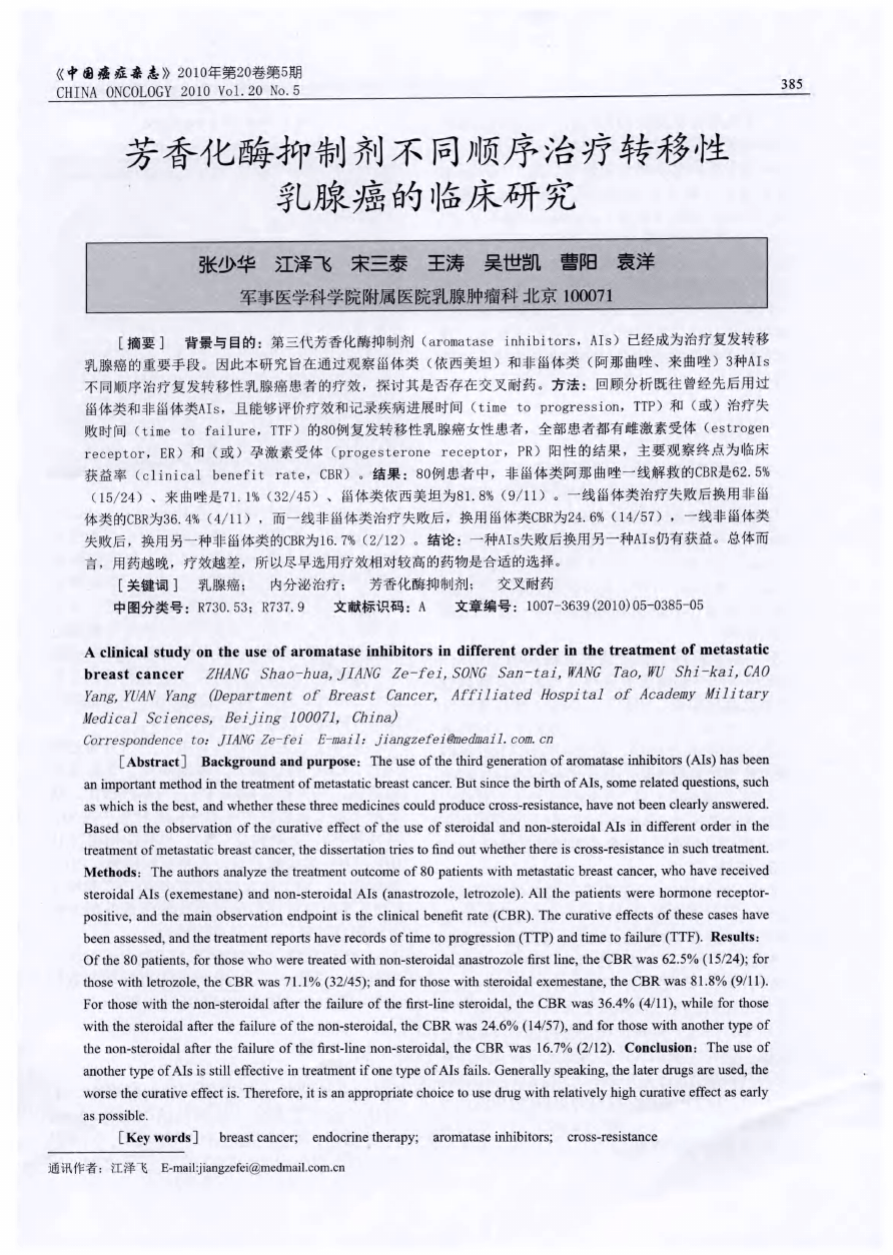 贝伐珠单抗怎么读_贝伐珠单抗不良反应_贝伐珠单抗是化疗吗