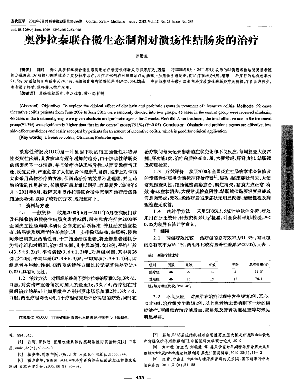 贝伐珠单抗4个月后赠药_贝伐珠单抗是什么药_贝伐单抗的单药制疗