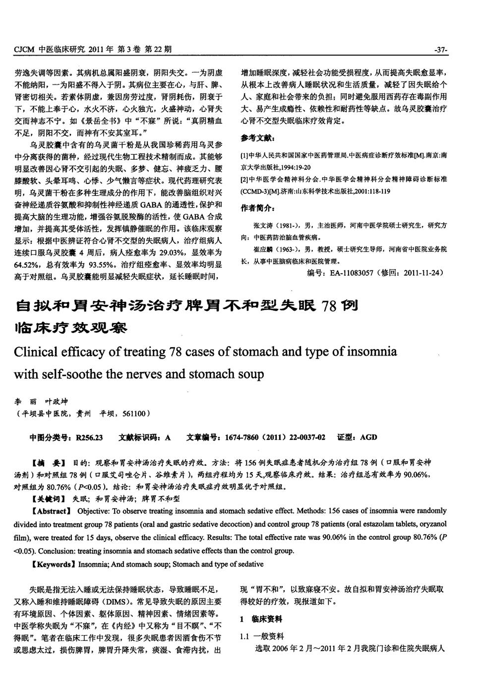 贝伐单抗的单药制疗_贝伐珠单抗4个月后赠药_贝伐珠单抗是什么药