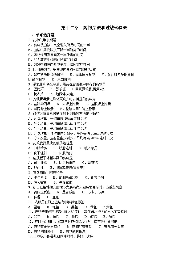 贝伐单抗的单药制疗_贝伐珠单抗4个月后赠药_贝伐珠单抗是什么药