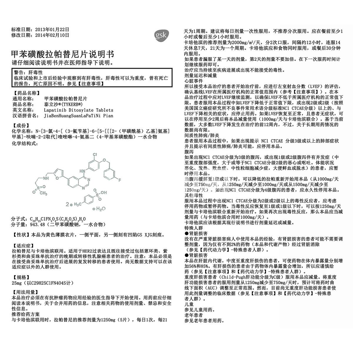 甲苯磺酸索拉非尼片能治好_甲苯 4 磺酸_索拉非尼片效果