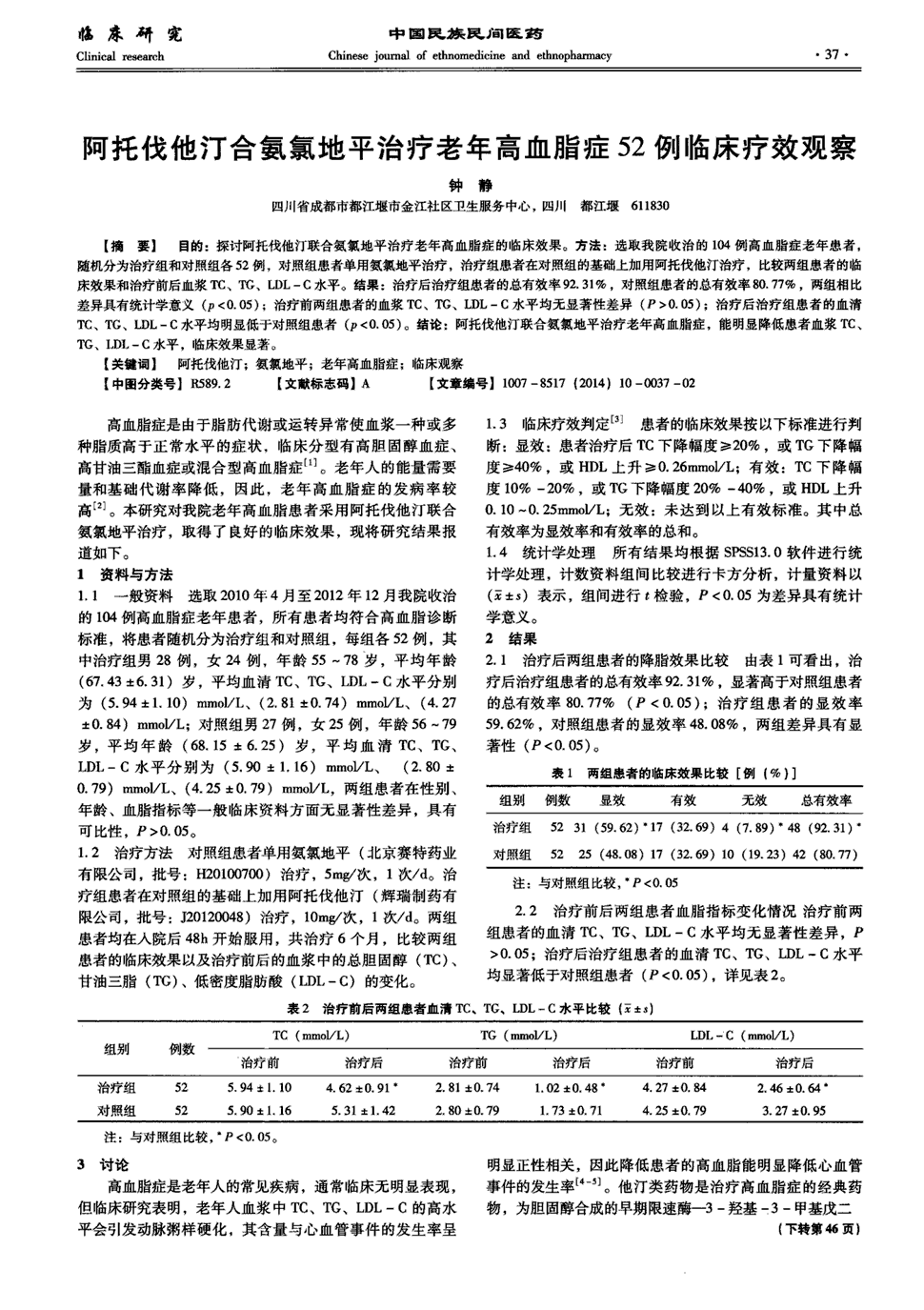 贝伐珠单抗和环磷酰胺哪个好_贝伐珠单抗不良反应_贝伐珠单抗多少钱一只