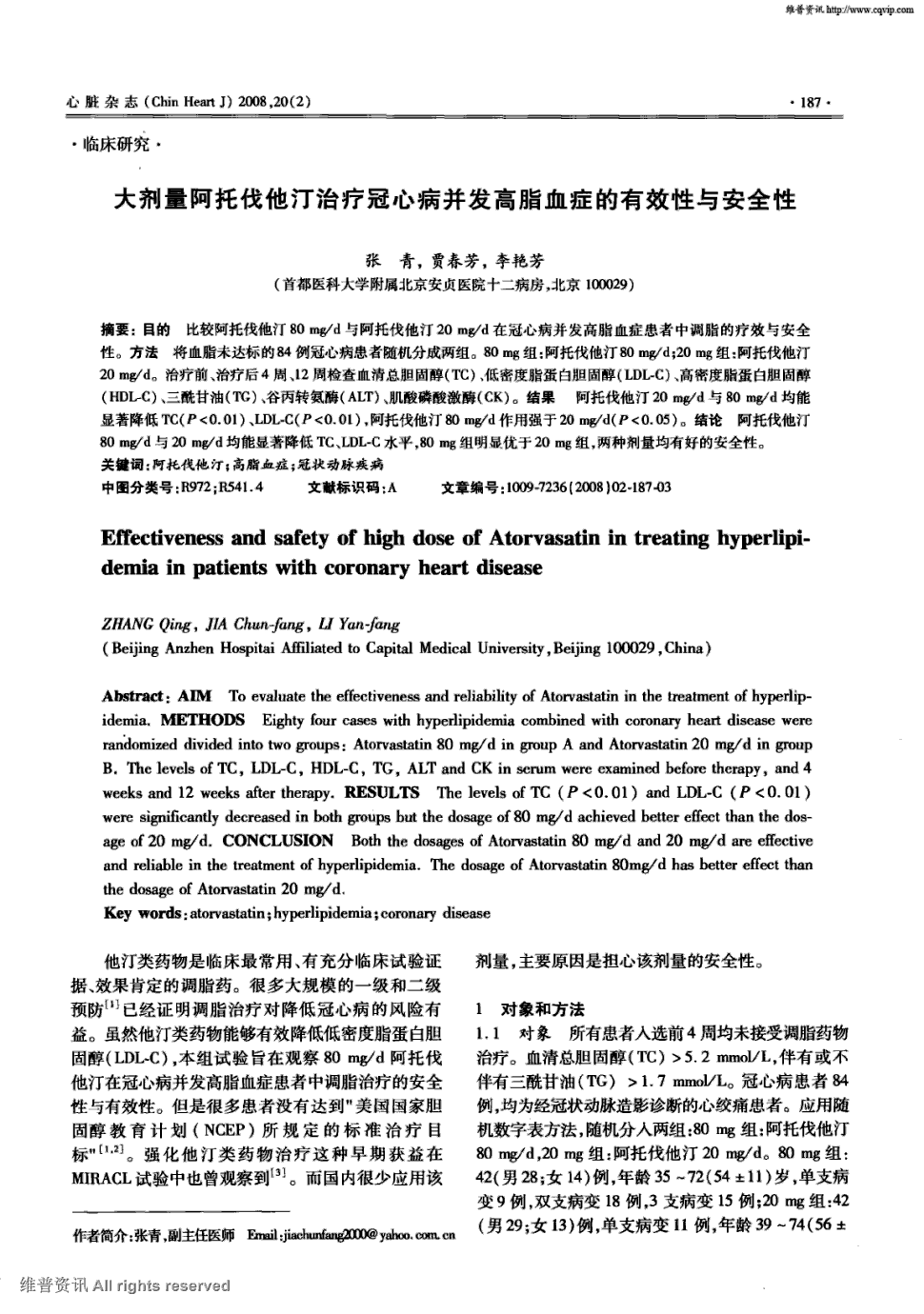 贝伐珠单抗不良反应_贝伐珠单抗和环磷酰胺哪个好_贝伐珠单抗多少钱一只