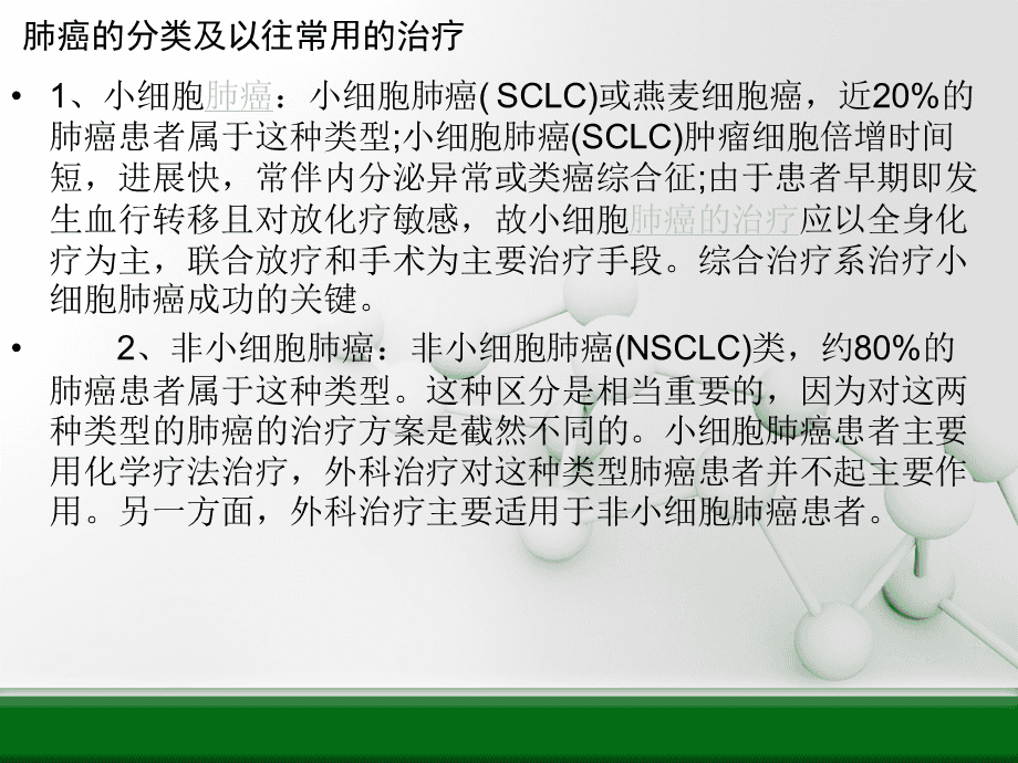 肺癌靶向药物美罗凯_肺癌用什么靶向药_肺癌靶向药吉非替尼片