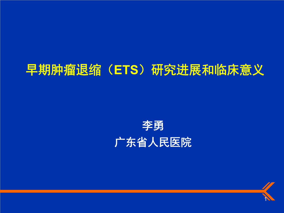 贝伐珠单抗治疗转移性直肠癌_贝伐珠单抗价格_贝伐珠单抗 耐药性