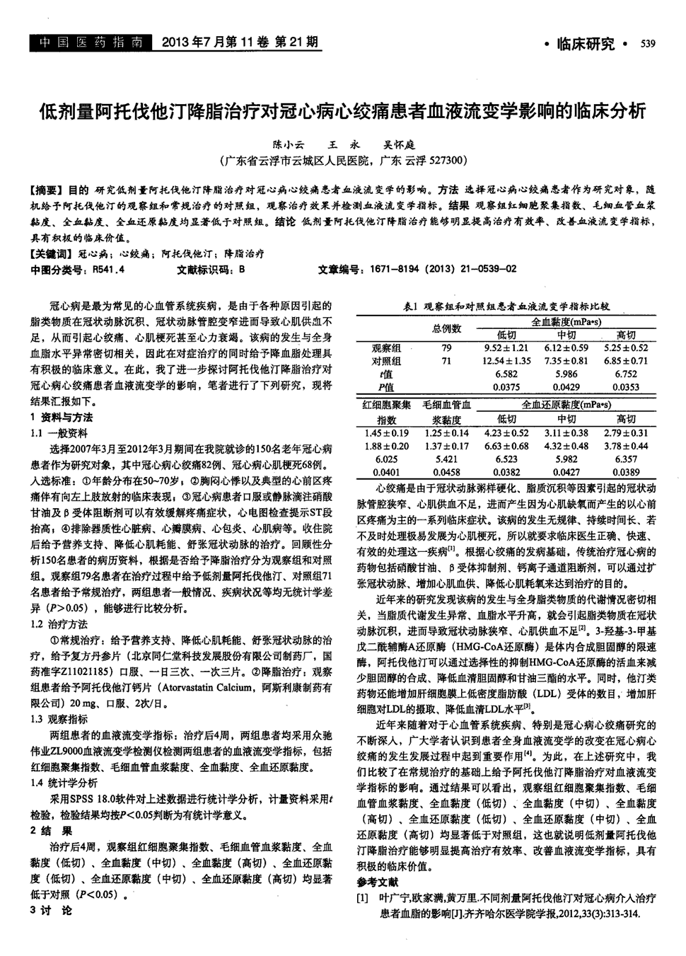 贝伐珠单抗多少钱一支_贝伐珠单抗可以报销吗_贝伐他汀单抗