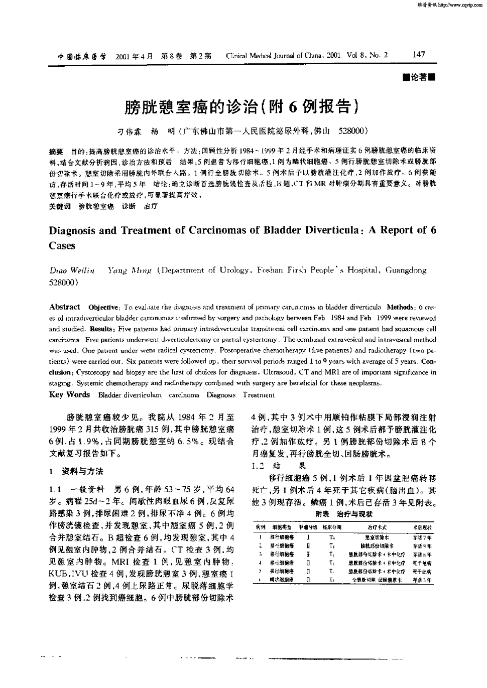 复星汉霖贝伐单抗_贝伐单抗和贝伐珠单抗_西妥昔单抗贝伐单抗