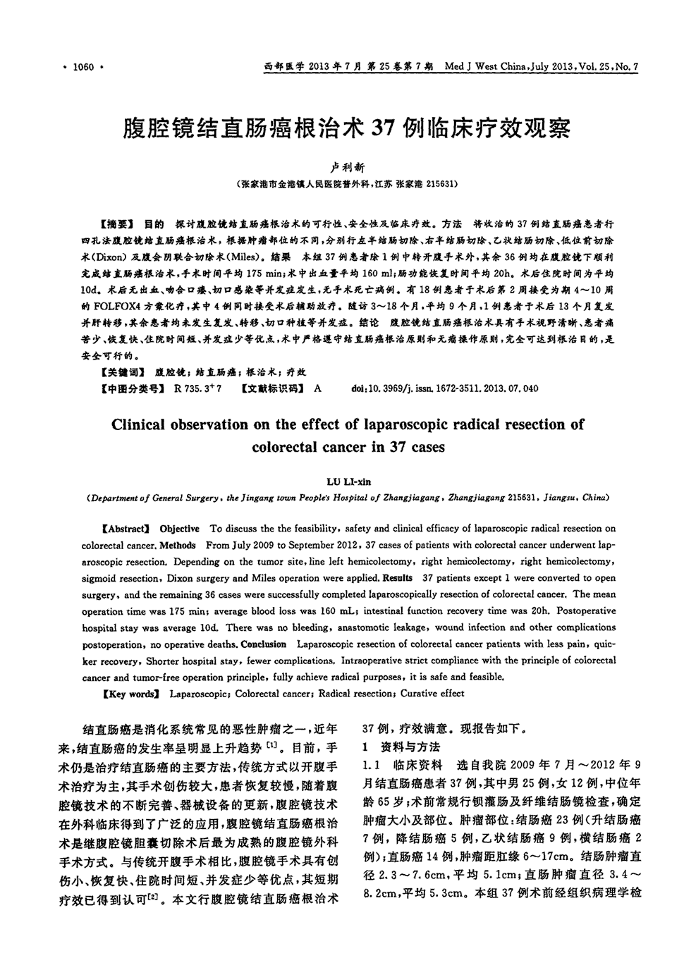 贝伐珠单抗不良反应_贝伐珠单抗赠药_直肠癌三期化疗用贝伐珠单抗