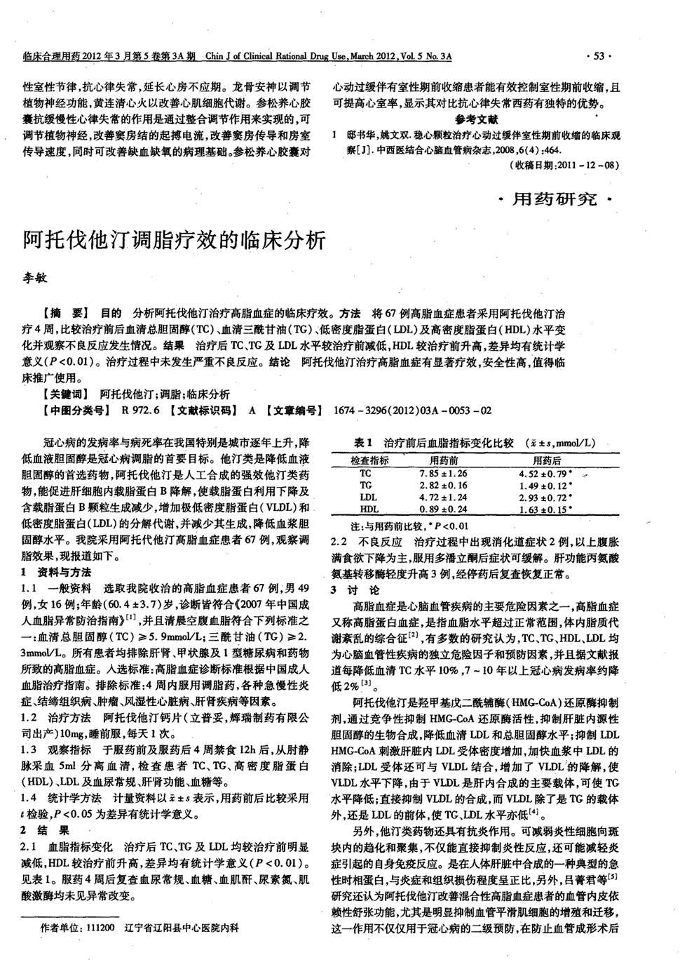 贝伐珠单抗赠药_直肠癌三期化疗用贝伐珠单抗_贝伐珠单抗不良反应