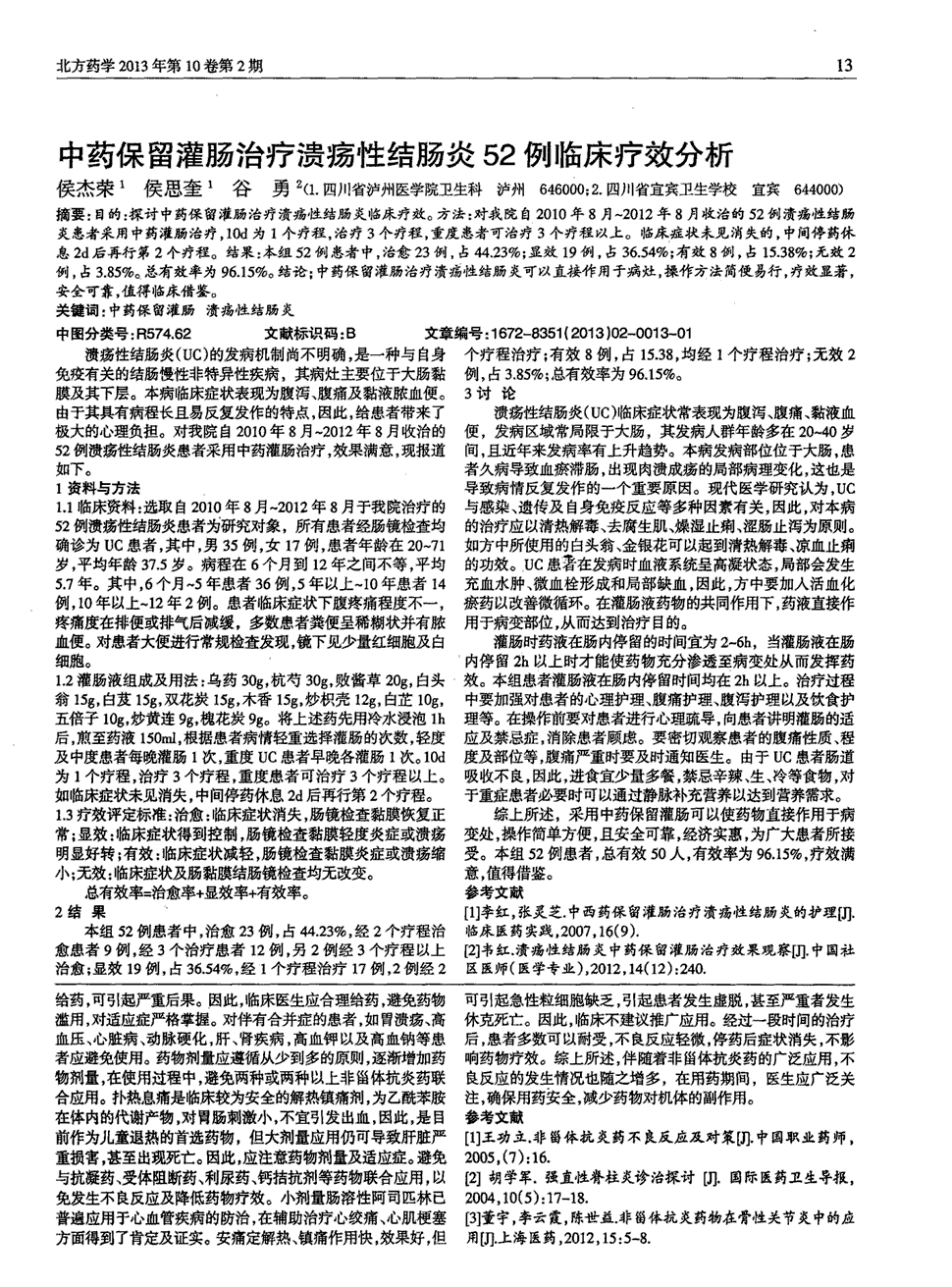 直肠癌三期化疗用贝伐珠单抗_贝伐珠单抗不良反应_贝伐珠单抗赠药