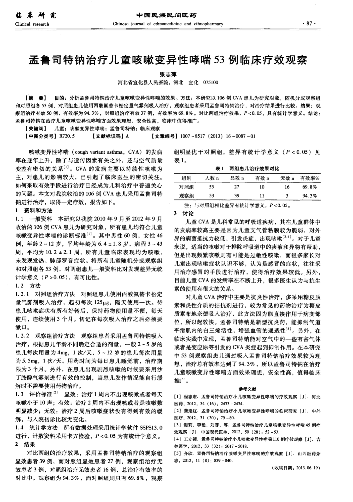 贝伐珠单抗治疗转移性肝癌_贝伐珠单抗靶向是啥_贝伐珠单抗是化疗药吗