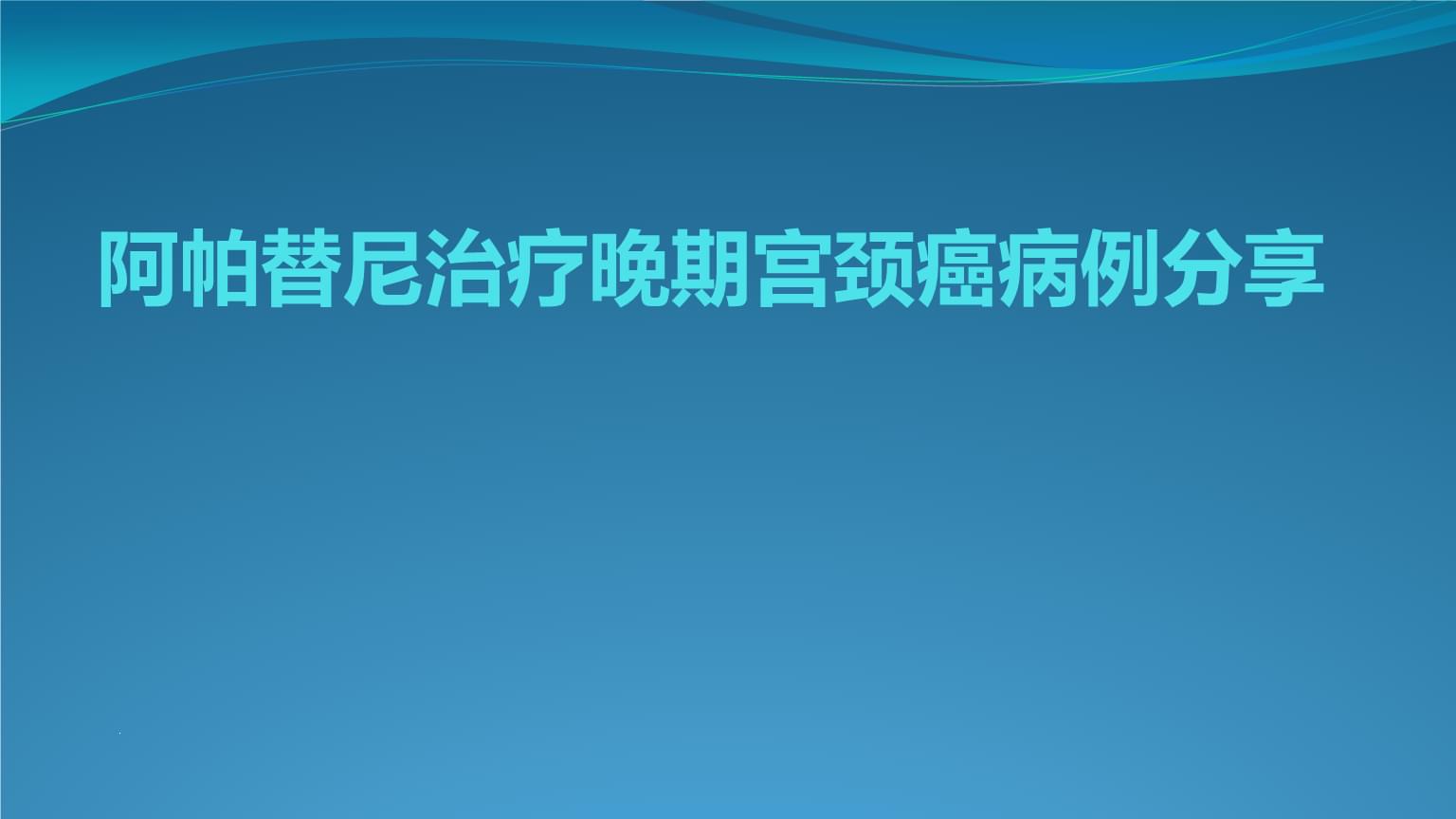 pd1 联合化疗_索拉非尼 说明书_pd1和索拉非尼联合治疗肾癌