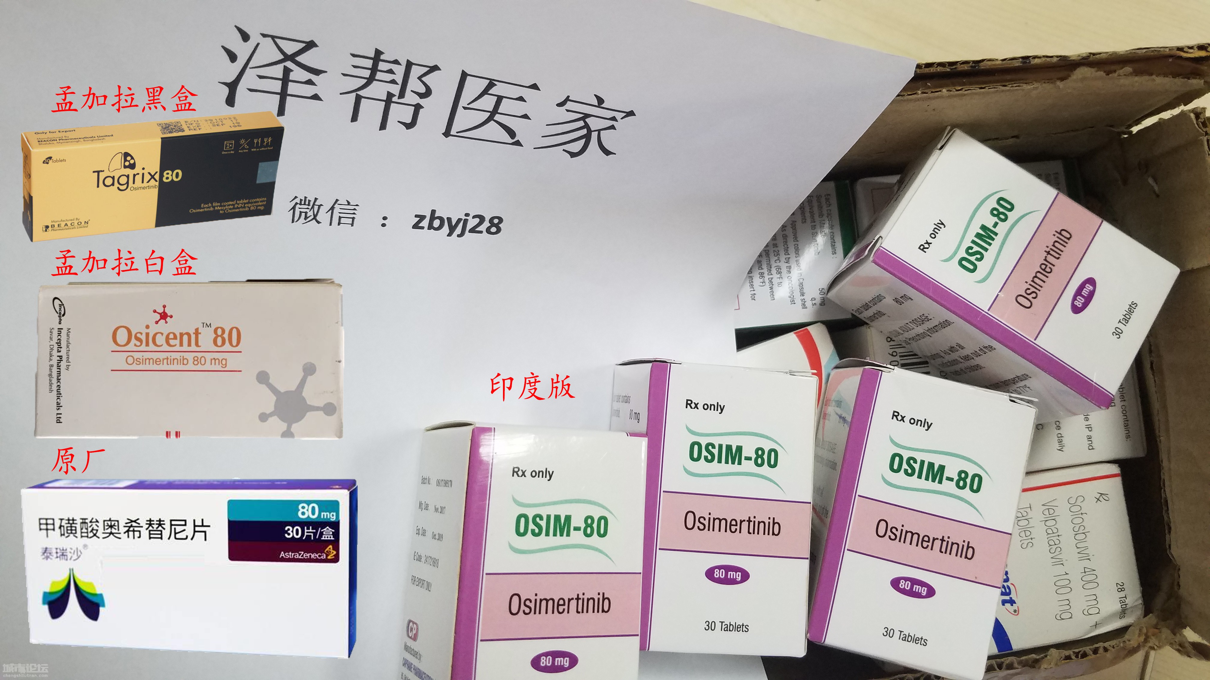 奥希替尼多少钱一盒_印度9291奥希替尼图片_服用奥希替尼两天有副作用吗