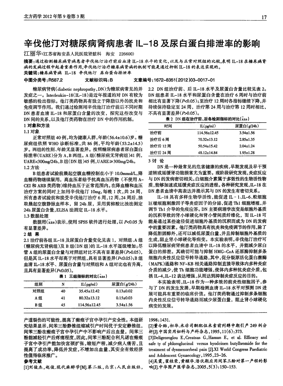 贝伐单抗是靶向药吗_贝伐珠单抗是化疗药吗_贝伐单抗有可能治愈肺癌吗