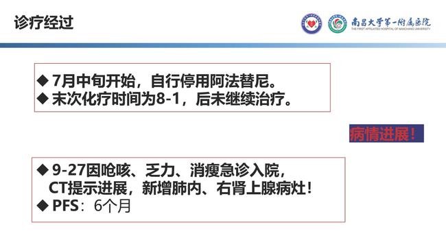 克唑替尼多久出现耐药_克唑替尼耐药后alk阳性_吉非替尼耐药性多长时间