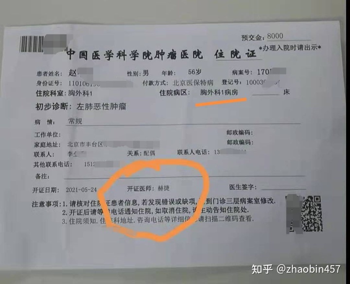 贝伐单抗靶向治疗_贝伐珠单抗治疗肺腺癌_贝伐珠单抗