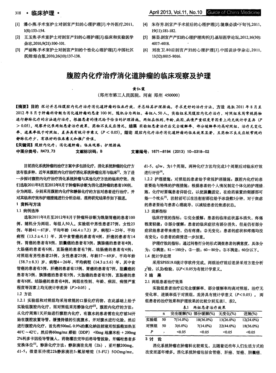 用洛铂化疗不用贝伐珠单抗行吗_贝伐珠单抗是化疗药吗_贝伐珠单抗多久用一次