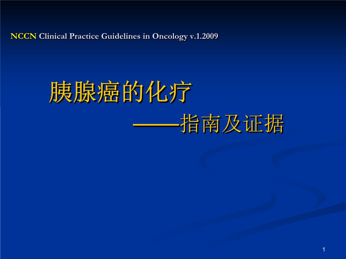 贝伐单抗对脑转移癌有效_贝伐单抗治疗胰腺癌_贝伐珠单抗多少钱一支