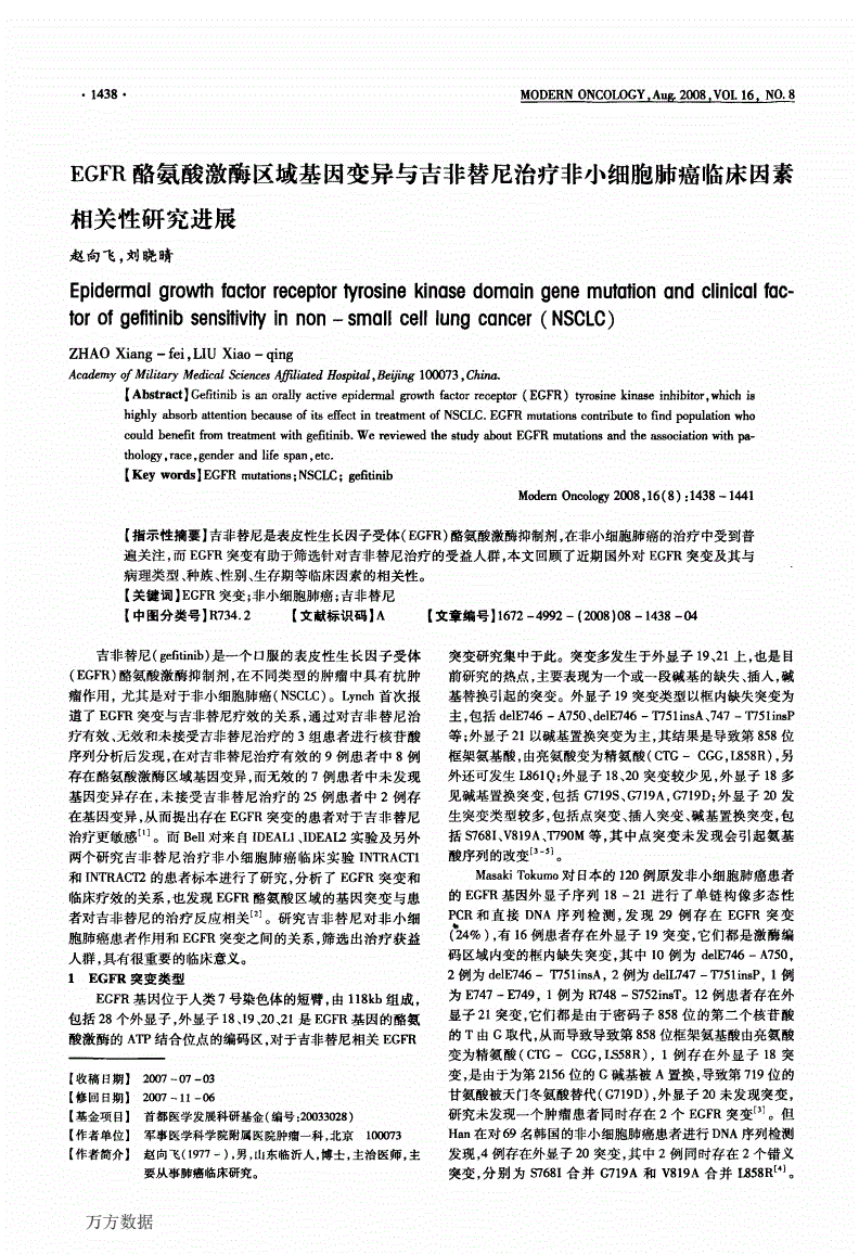 局部晚期乳腺癌病例_肺癌肺癌晚期死前7天症状_局部晚期肺癌口服吉非替尼研究