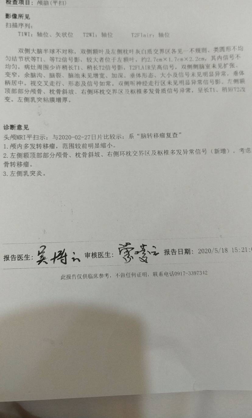 布拉德克勒尼希_奥希替尼针对T790治疗_针对不孕不育治疗