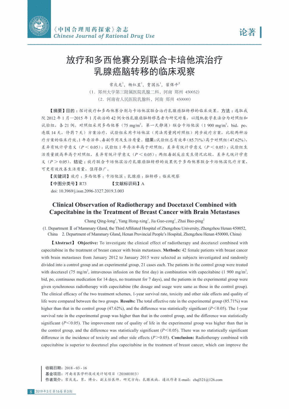 贝伐珠单抗多少钱一支_贝伐珠单抗肿瘤消失_贝伐单抗和贝伐珠单抗