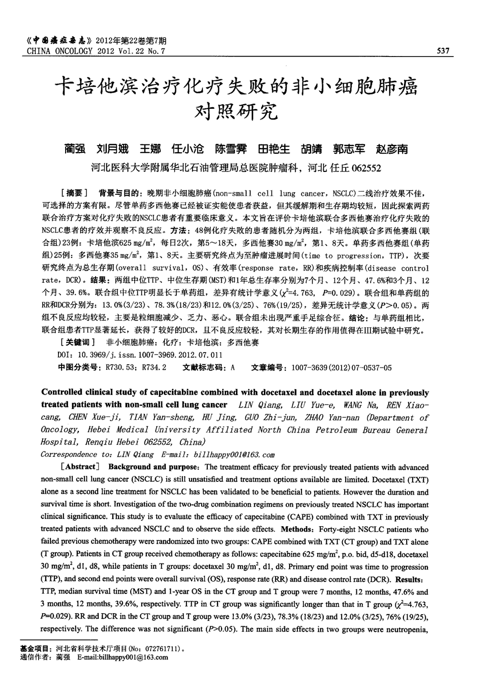 贝伐珠单抗多少钱一支_贝伐珠单抗肿瘤消失_贝伐单抗和贝伐珠单抗