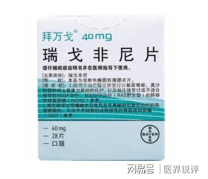 贝伐珠单抗注射液_贝伐珠单抗的原研_贝伐珠单抗4个月后赠药