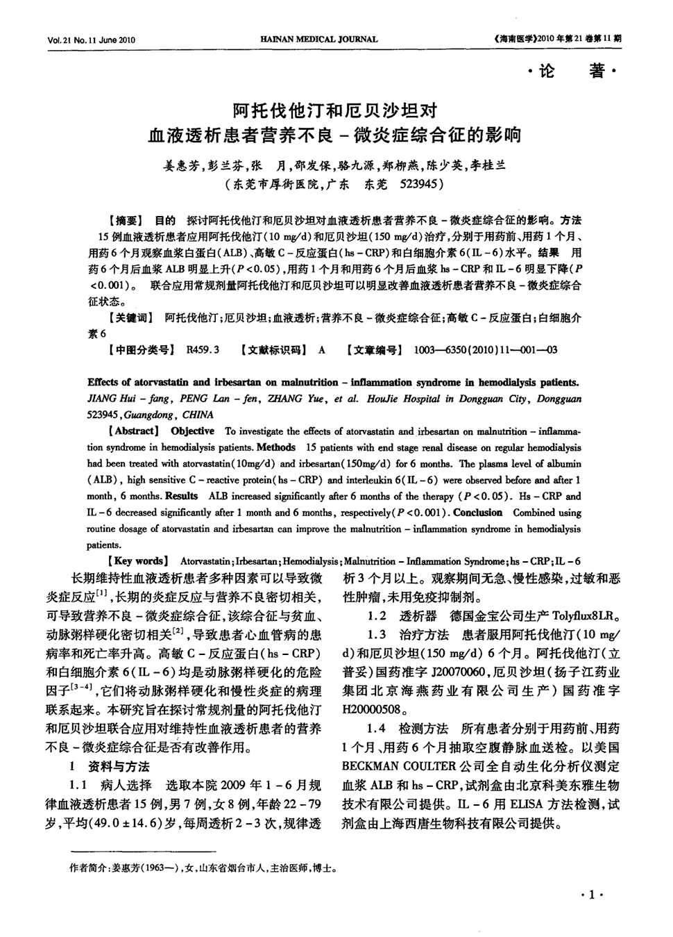 宫颈癌用贝伐单抗贵吗_贝伐珠单抗_贝伐单抗对脑转移癌有效