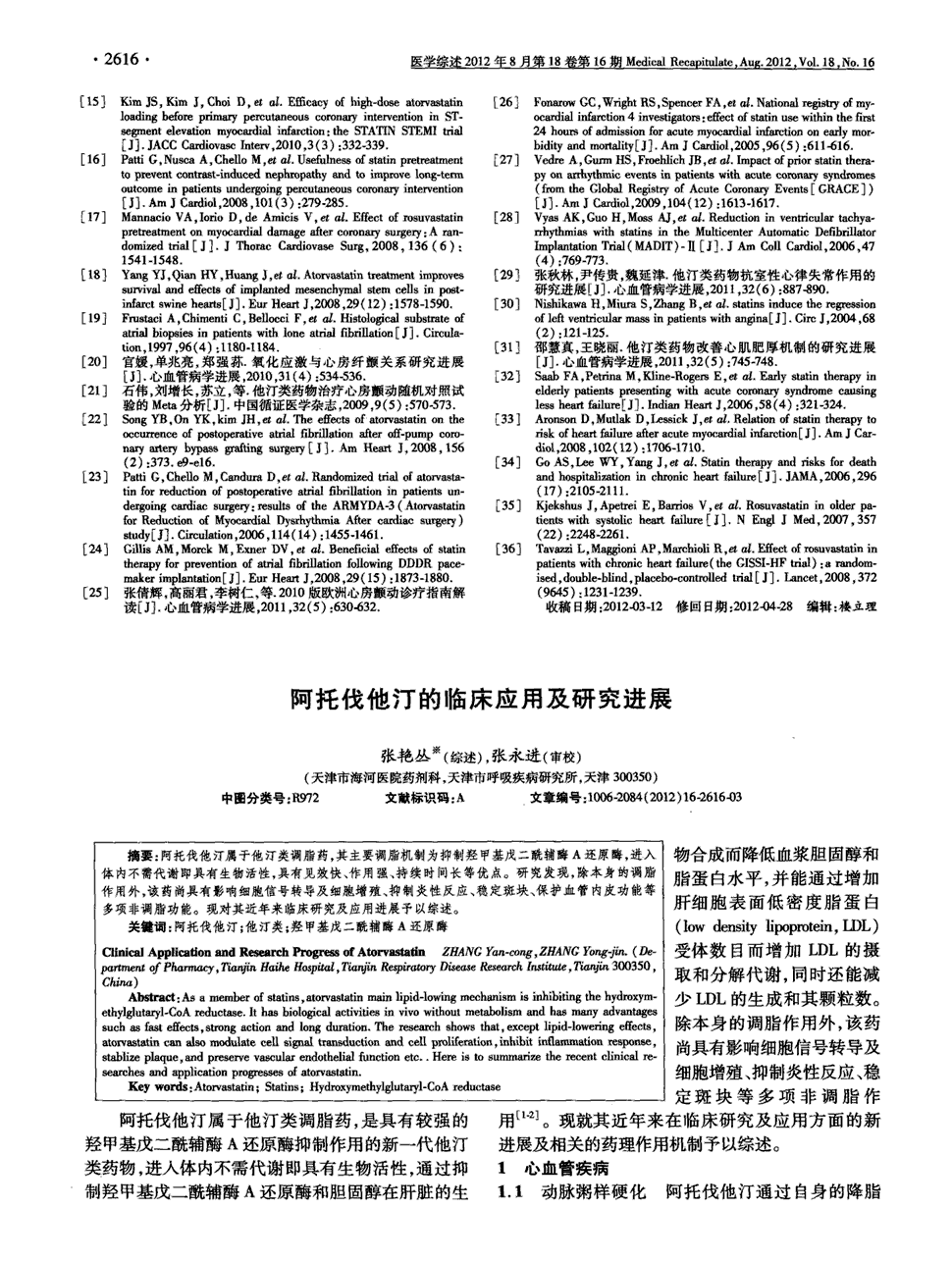 贝伐珠单抗 耐药性_贝伐珠单抗是靶向药吗_贝伐珠单抗中国销量