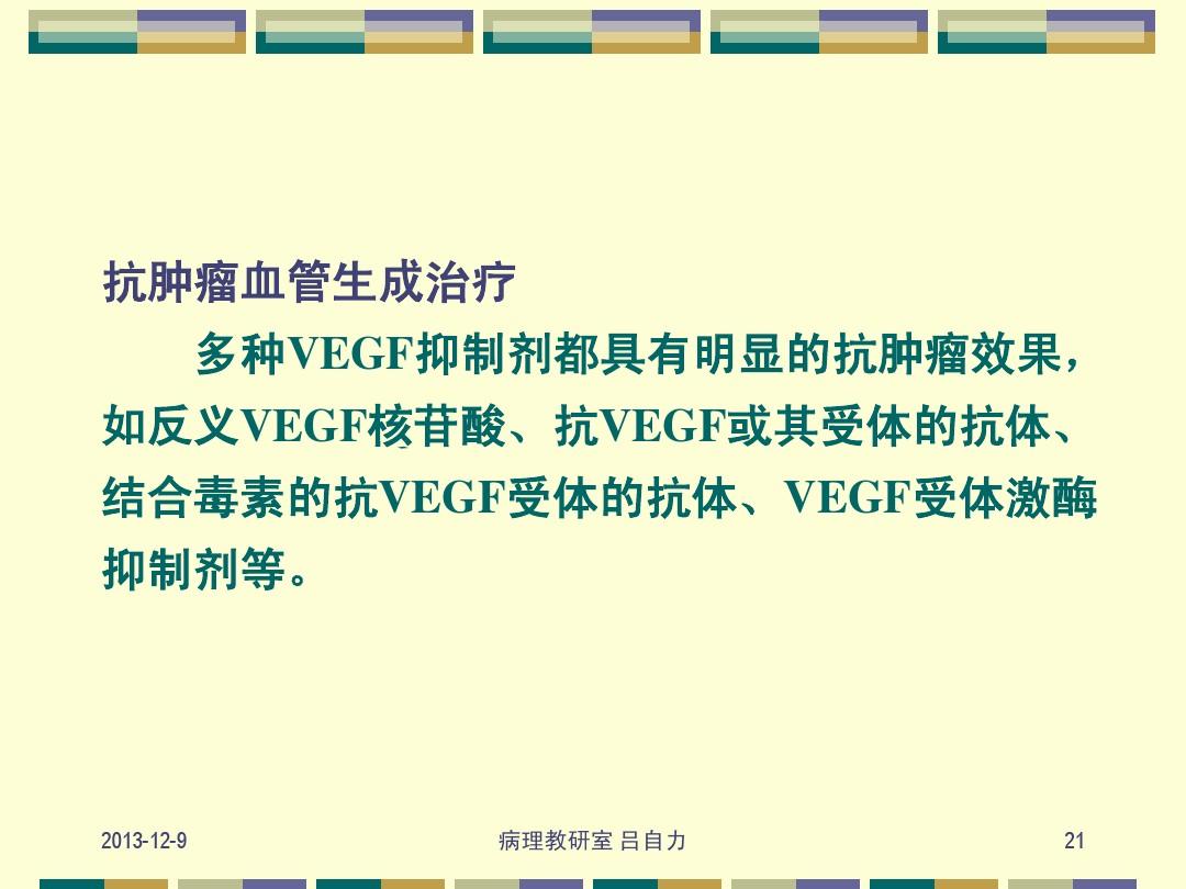 贝伐单抗和贝伐珠单抗_贝伐珠单抗4个月后赠药_修正贝伐珠单抗是什么药