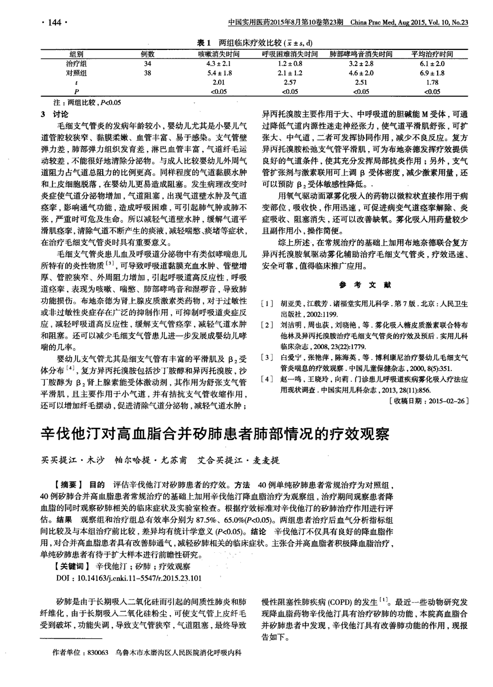 贝伐珠单抗可以报销吗_贝伐双株单抗_贝伐单抗耐药性