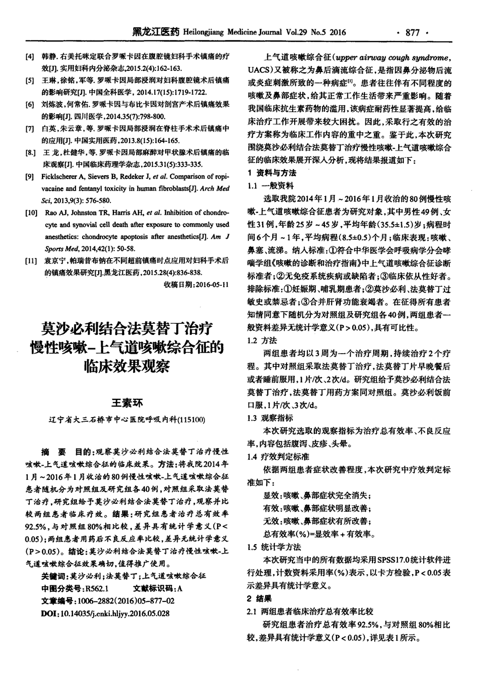 贝伐珠单抗是胃癌灌注药吗_贝伐珠单抗4个月后赠药_贝伐珠单抗赠药