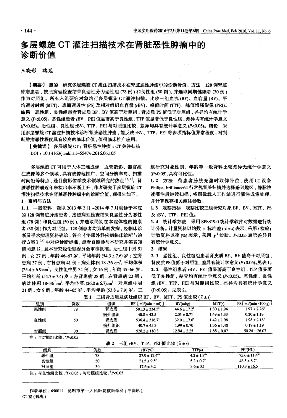 印度舒尼替尼怎么服用_索拉非尼服用会有嗓子痛吗_有国产的索拉非尼