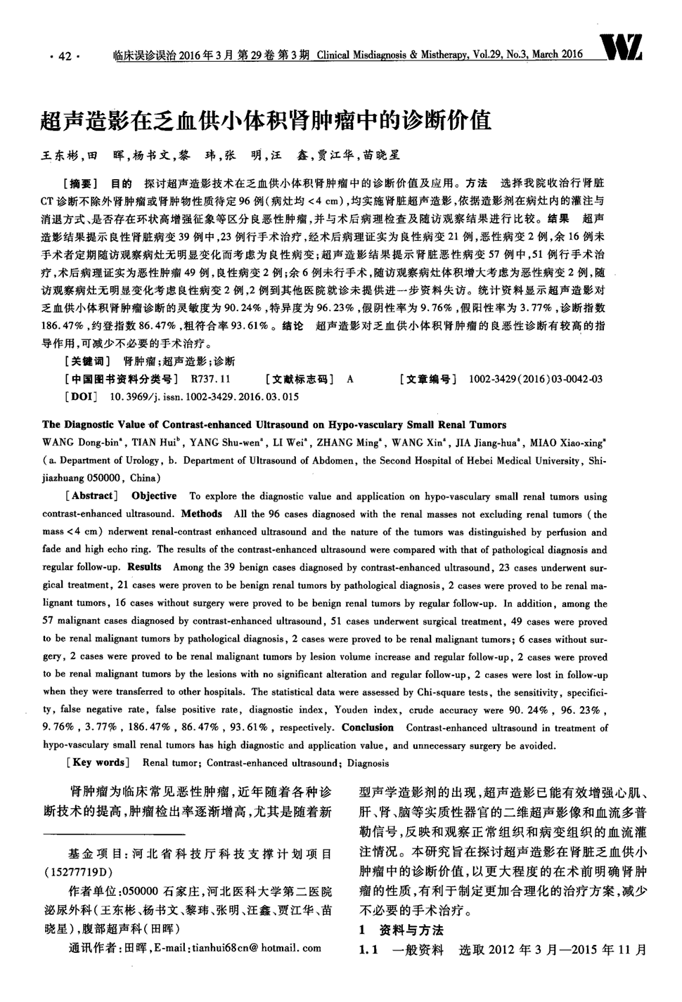 印度舒尼替尼怎么服用_有国产的索拉非尼_索拉非尼服用会有嗓子痛吗