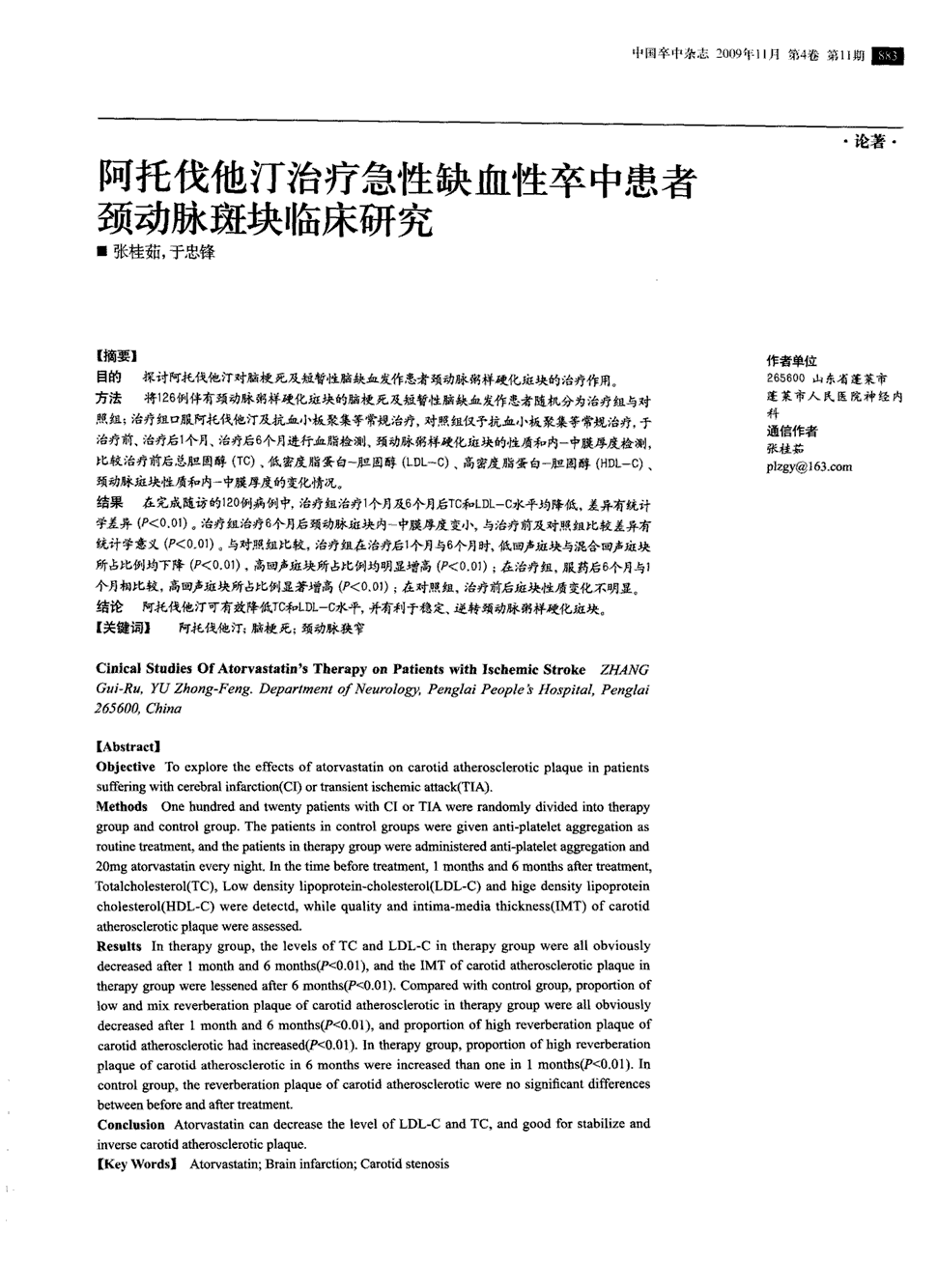 有国产的索拉非尼_索拉非尼价格_索拉非尼服用会有嗓子痛吗