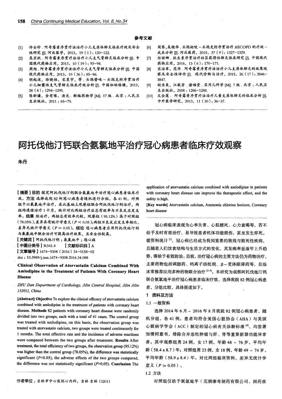 有国产的索拉非尼_索拉非尼服用会有嗓子痛吗_索拉非尼价格