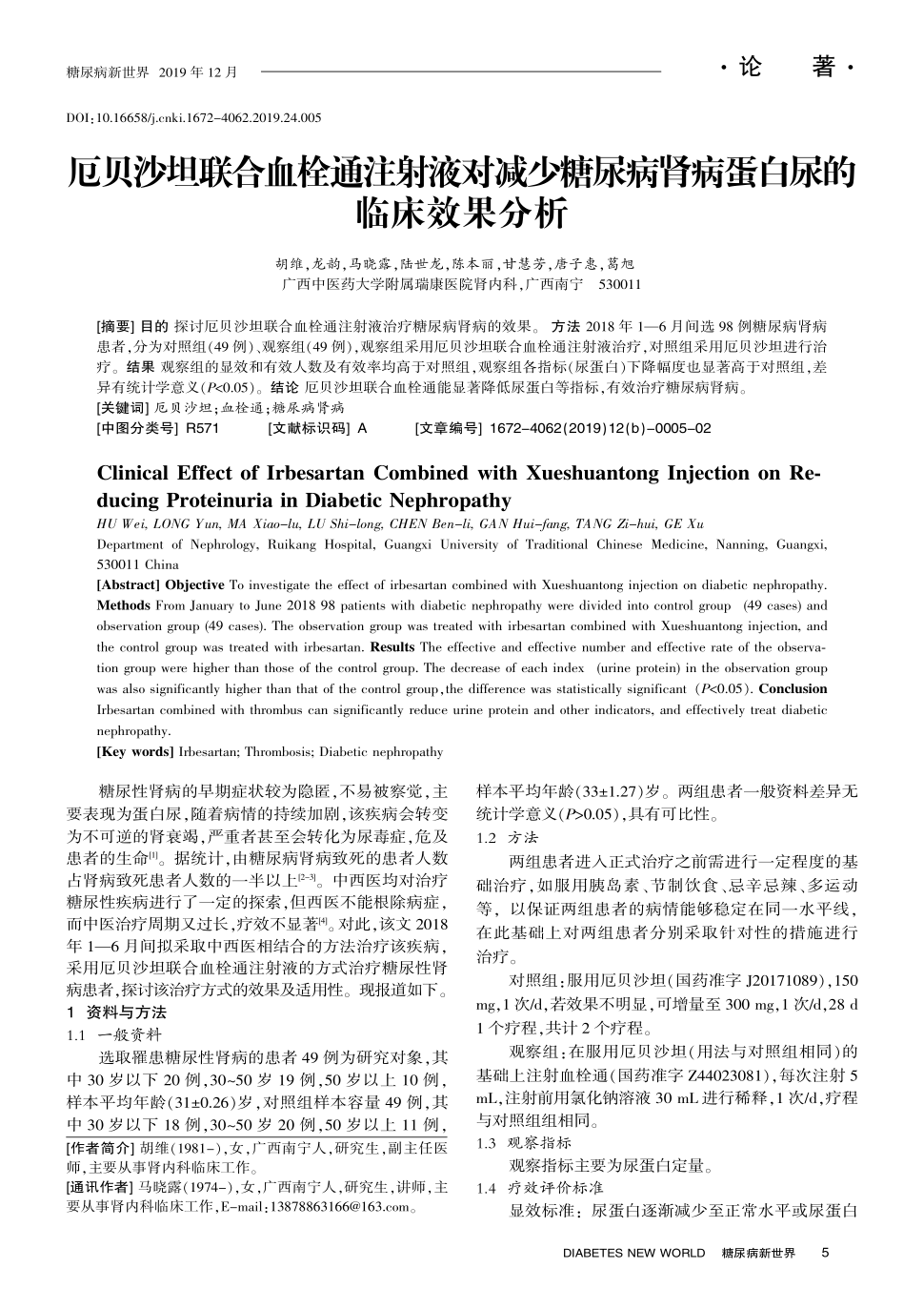 结肠癌晚期 贝伐珠单抗_贝伐珠单抗的副作用_贝伐珠单抗有多少商品名