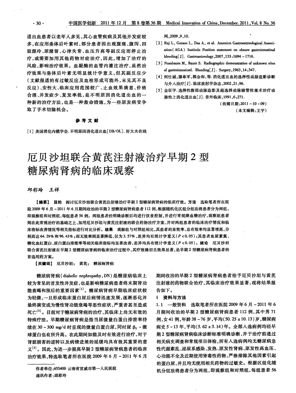 结肠癌晚期 贝伐珠单抗_贝伐珠单抗的副作用_贝伐珠单抗有多少商品名