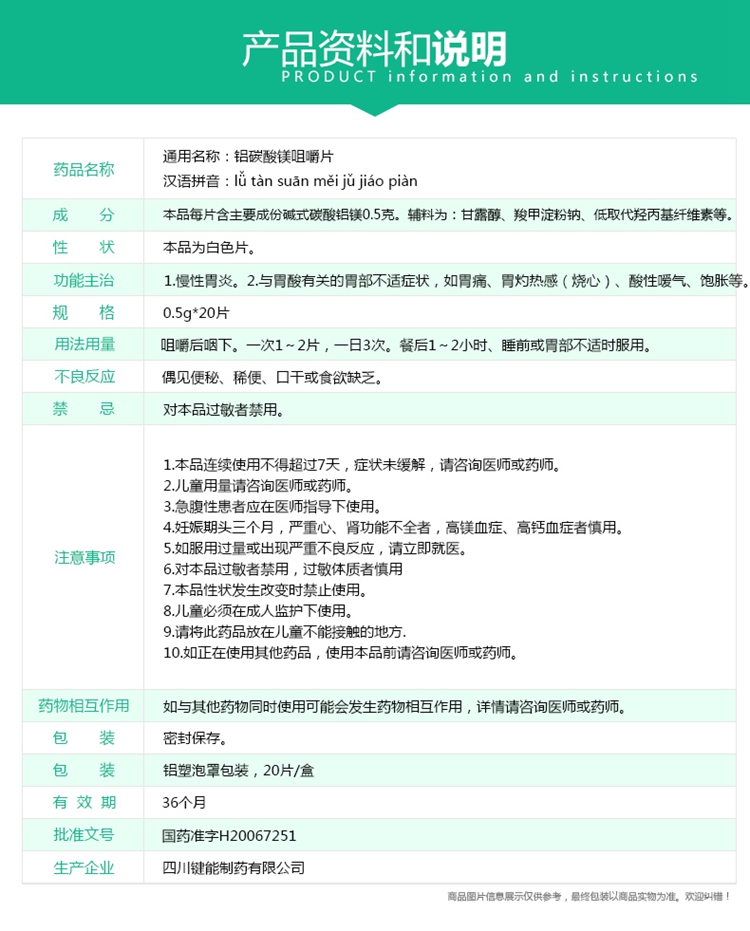 铝碳酸镁咀嚼片与吉非替尼_钙尔奇碳酸钙d3片是吞服还是咀嚼_柠檬酸镁 无水柠檬酸镁