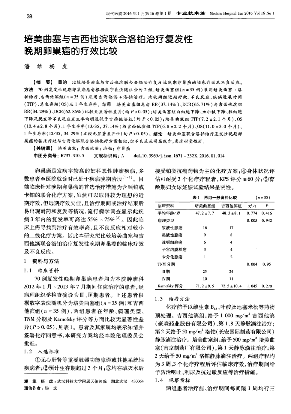 贝伐珠单抗能治胸腔积液吗_贝伐珠单抗可以报销吗_贝伐单抗治结肠癌