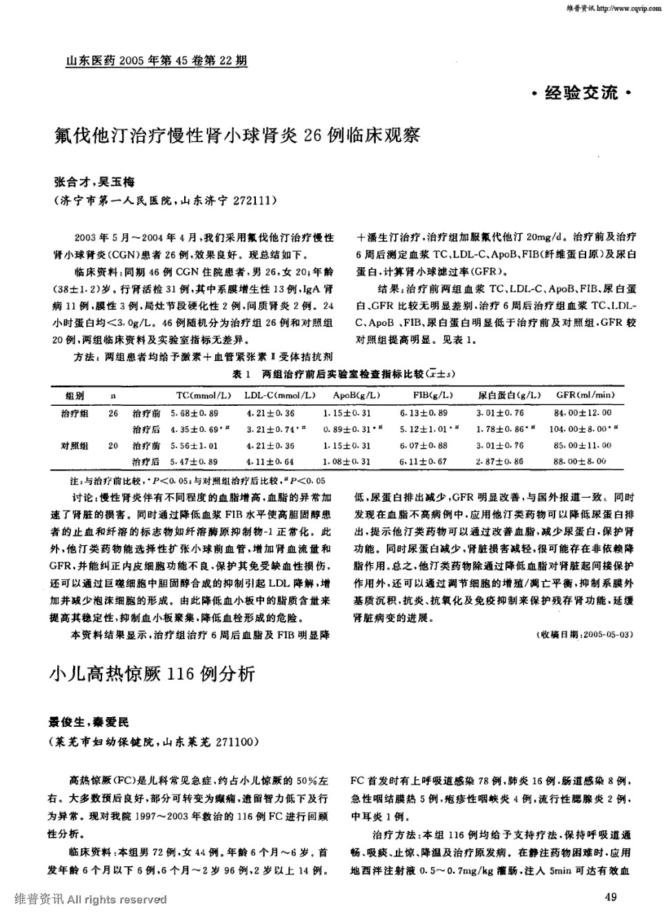 贝伐珠单抗_贝伐珠单抗靶向是啥_国产贝伐珠单抗价格